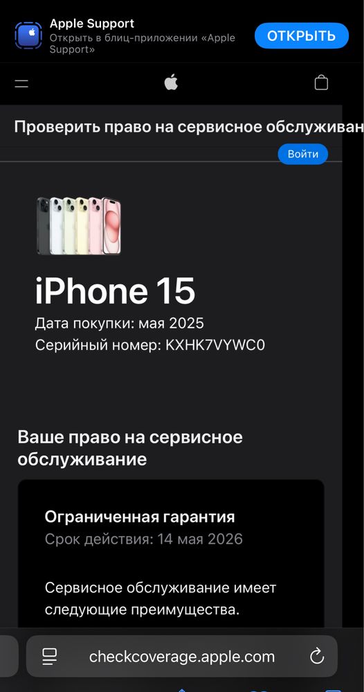 iPhone 15 128 Новый, не использовался