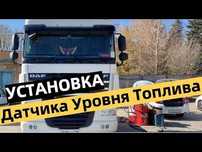 Контроль топлива, ЖПС трекеры, маяки, Тараз Шымкент, Кызылорда,Звоните