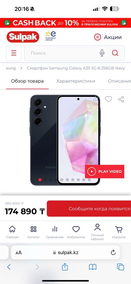 Samsung A35 256gb новый неактив