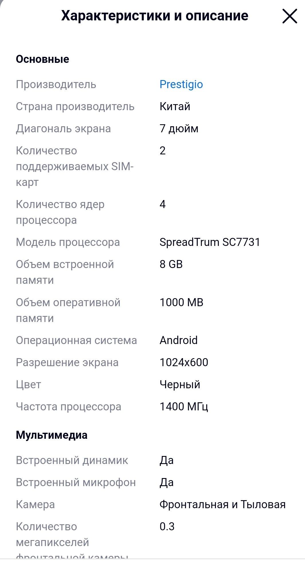 Продам планшет Prestigio Grace PMT 4117 3G