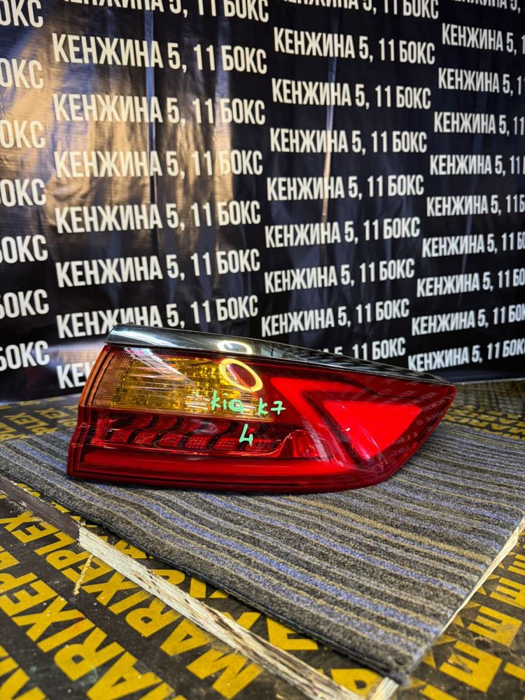 Задние фонарь на Kia k7 стоп сигнал Киа