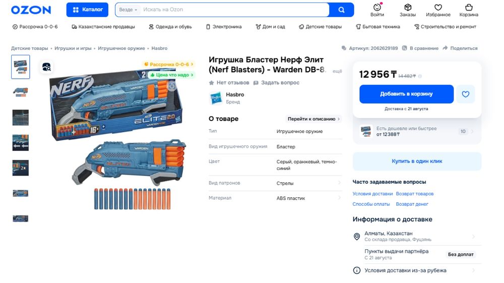 Набор пистолетов NERF Echo+Warden+Modulus