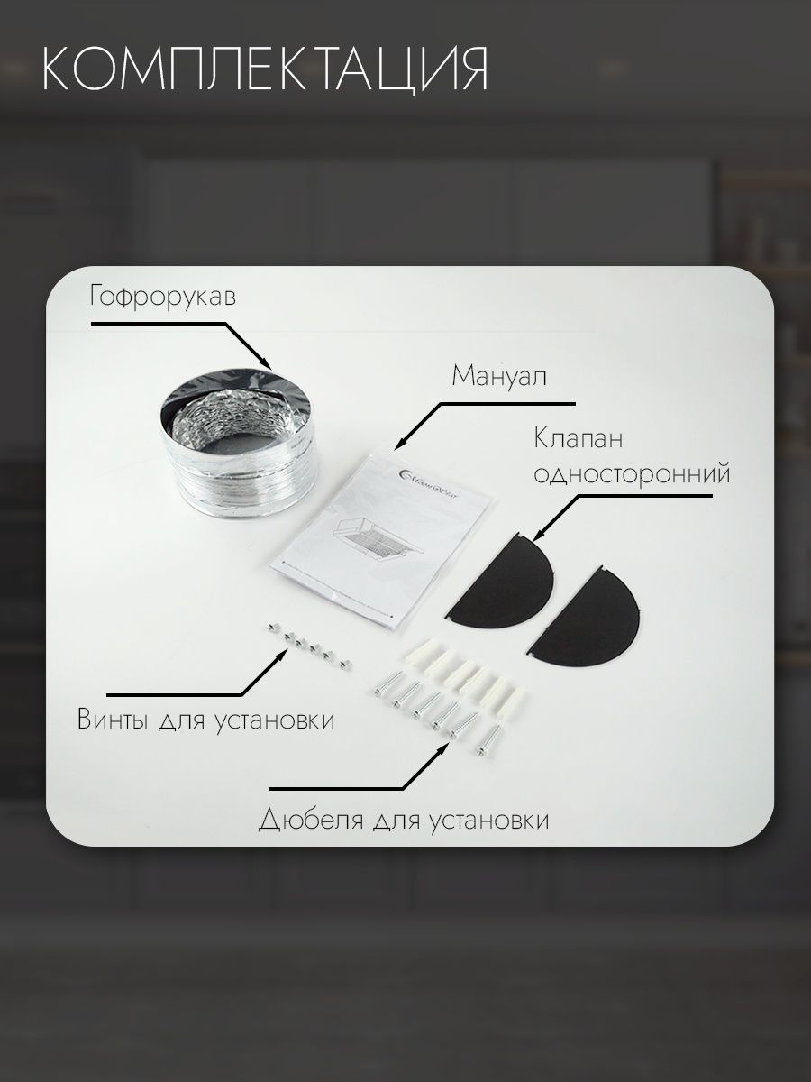 Moonstar вытяжка  Ms-040