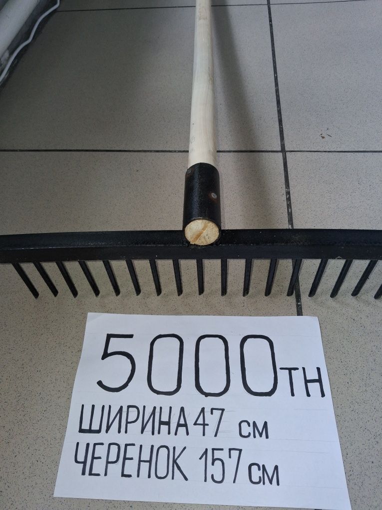 Грабли садовые продаю если зубчик сломается приеду и приварю.