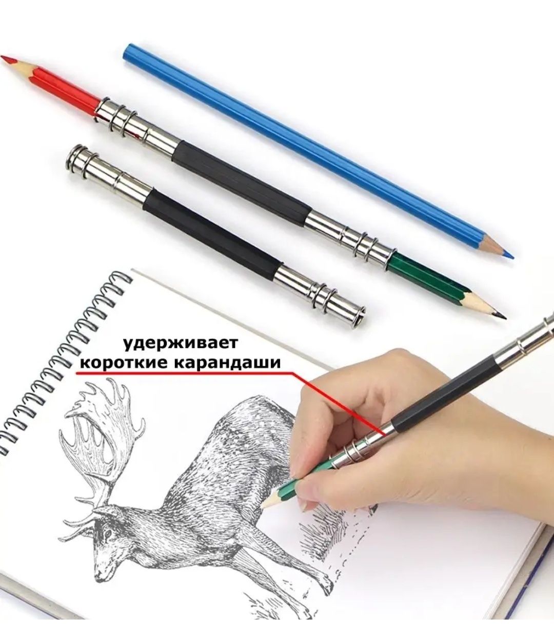Держатель для карандаша Удлинитель карандаша