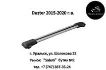 Багажник на крышу LUX HUNTER для Renault Duster 2015-20 г.в.