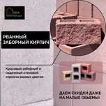 Рваный заборный пескоблок