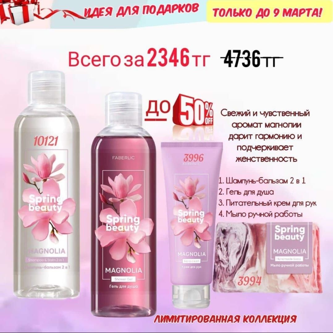 Подарочные наборы