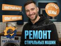 Не сливает воду? Не крутит? Ремонт стиральных машин в Актау