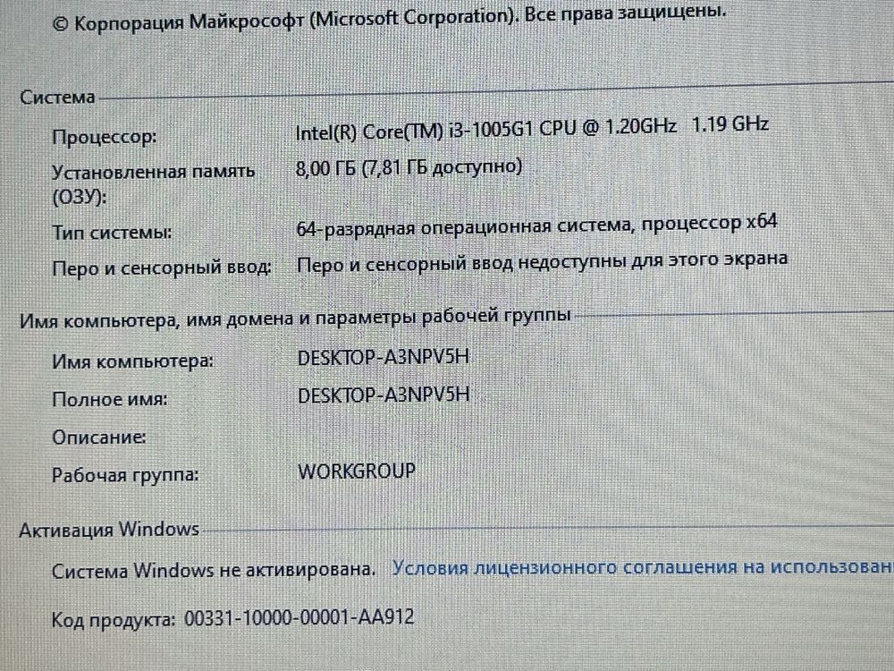 Ноутбук Asus X509 Core i3-1005G1|8Gb|SSD256Gb|Intel