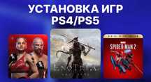 Установка запись игр пс 4/5