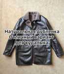 Натуральная мужская дубленка. Новая