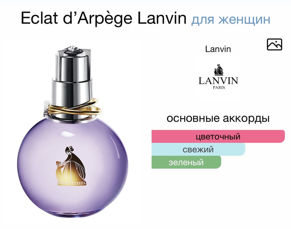 Парфюм женский оригинал 45 мл.