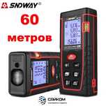 Лазерная Рулетка/SNDWAY 60метров с Уровнем/Доставка по КАЗАХСТАНУ