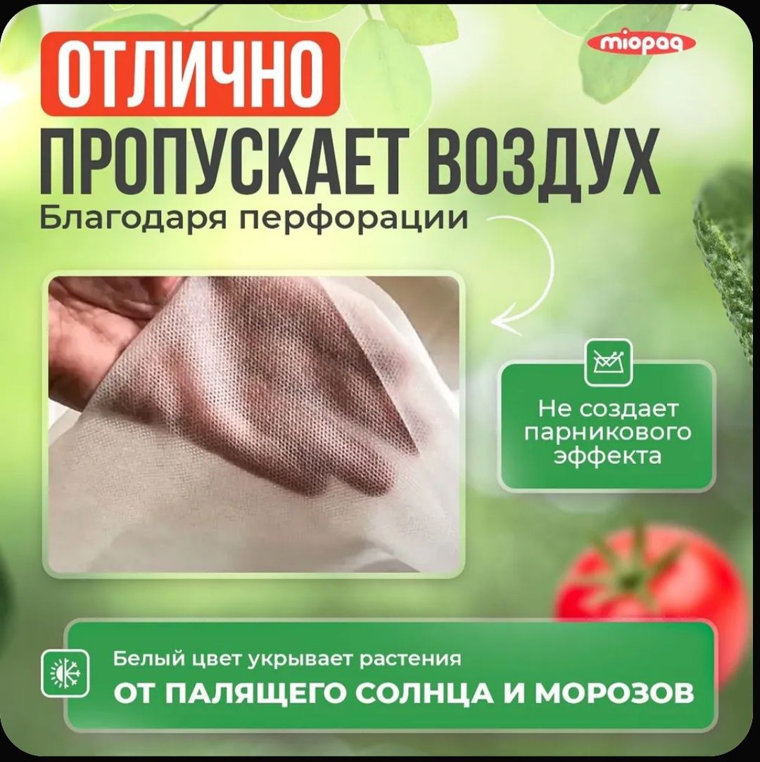 Спанбонд укрывной белый