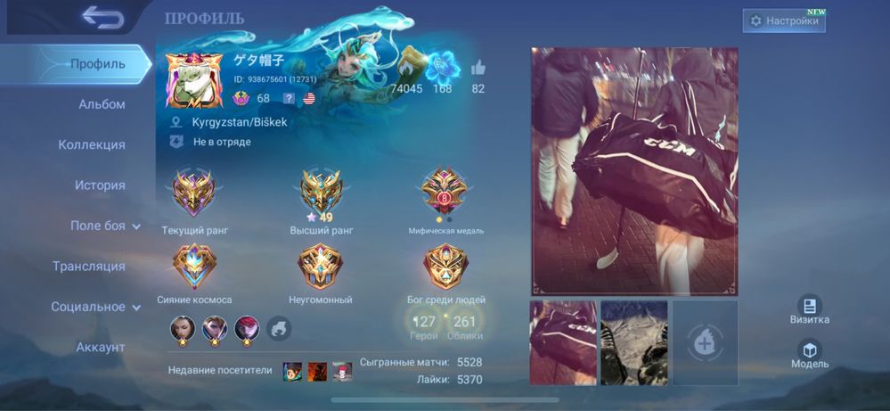 Аккаунт MLBB, Mobile Legends Bang Bang