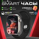 Новые Умные часы HK9 PRO MAX + (APPLE WATCH 9)
