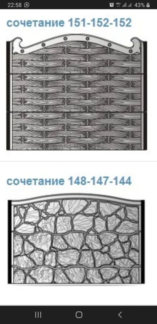 Форма для еврозабора