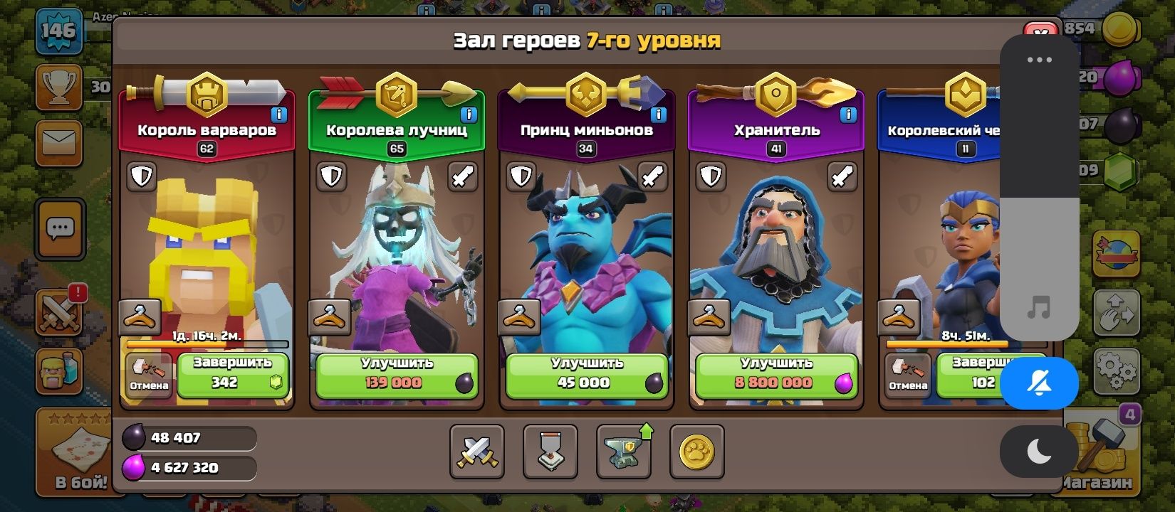 Гарант пен сатамын