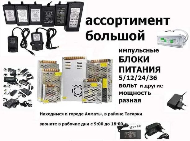 на Алису колонку Блок питания шнур в розетку и для другого