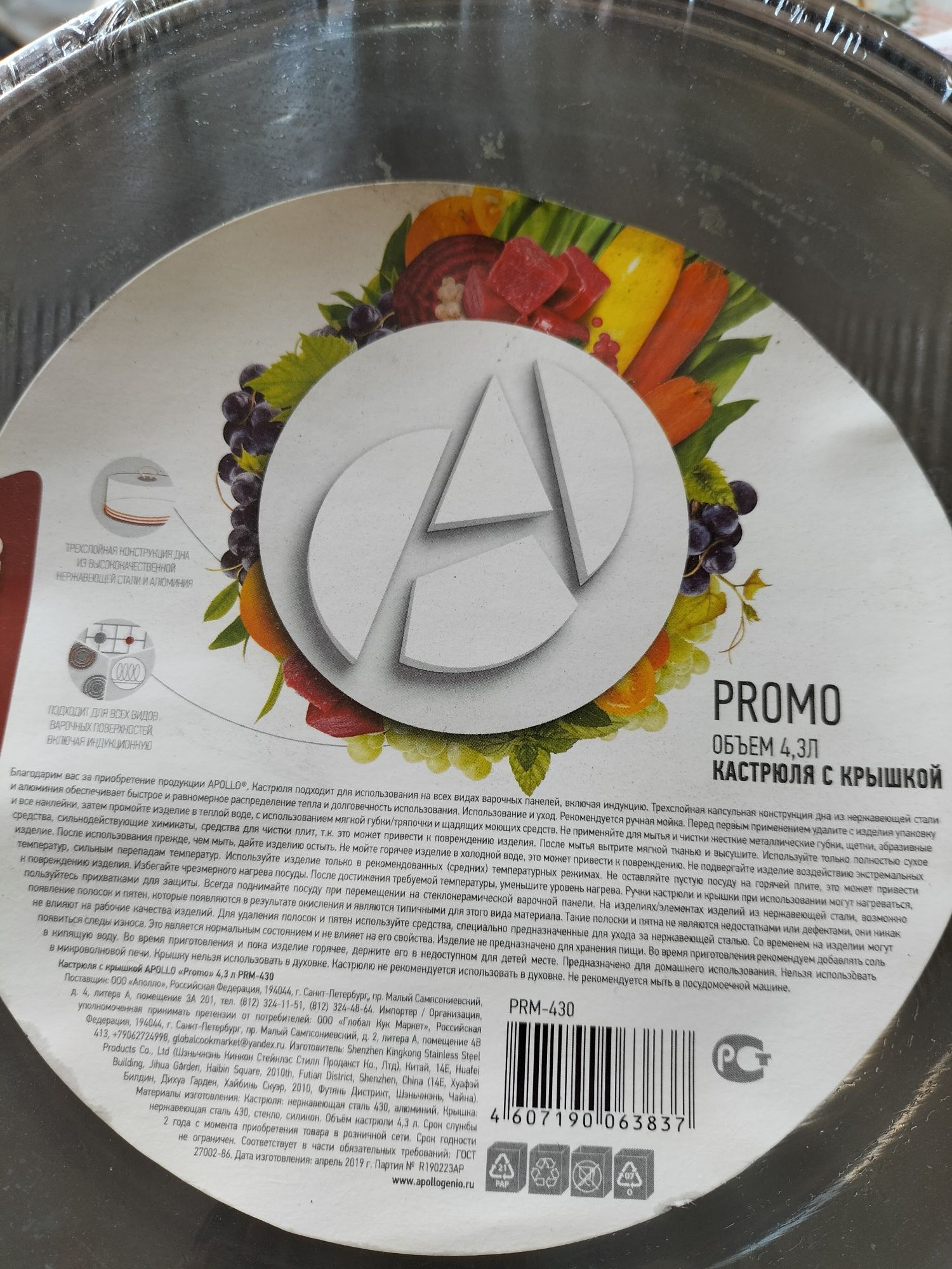 Новые кастрюли продам