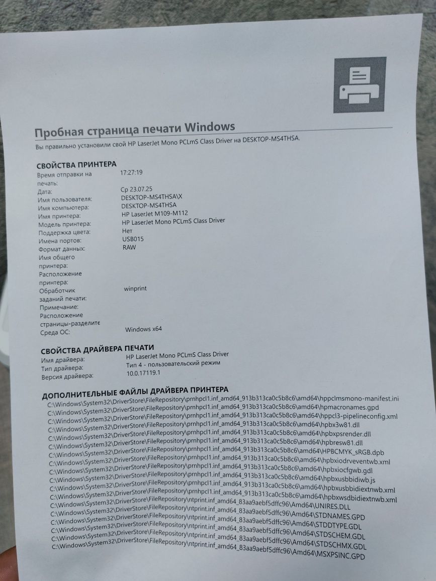 HP LaserJet M111w
Принтер wi-fi