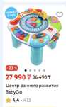 Продается игрушка столик развивай-ка