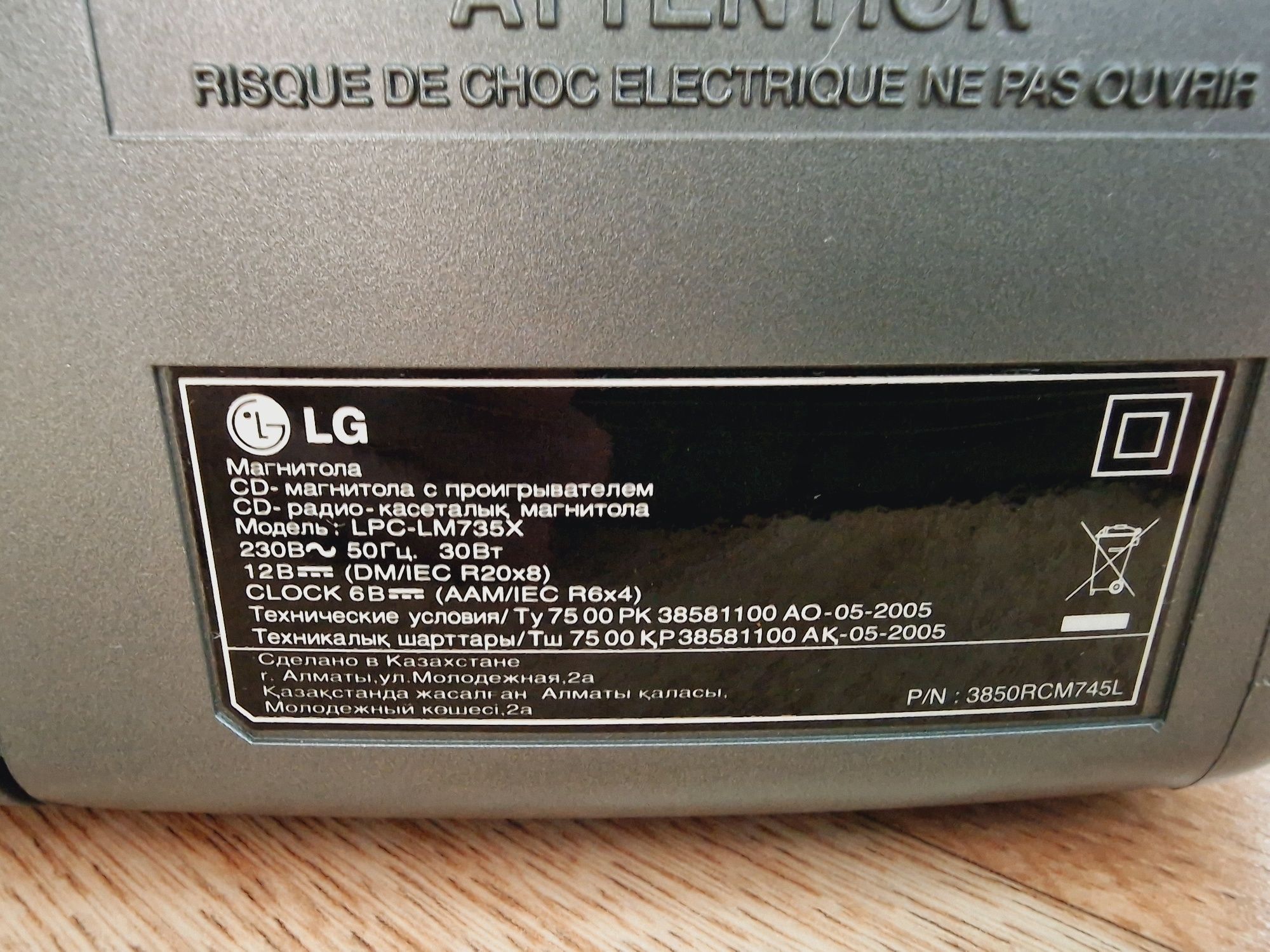 Магнитола LG LPC-LM735X