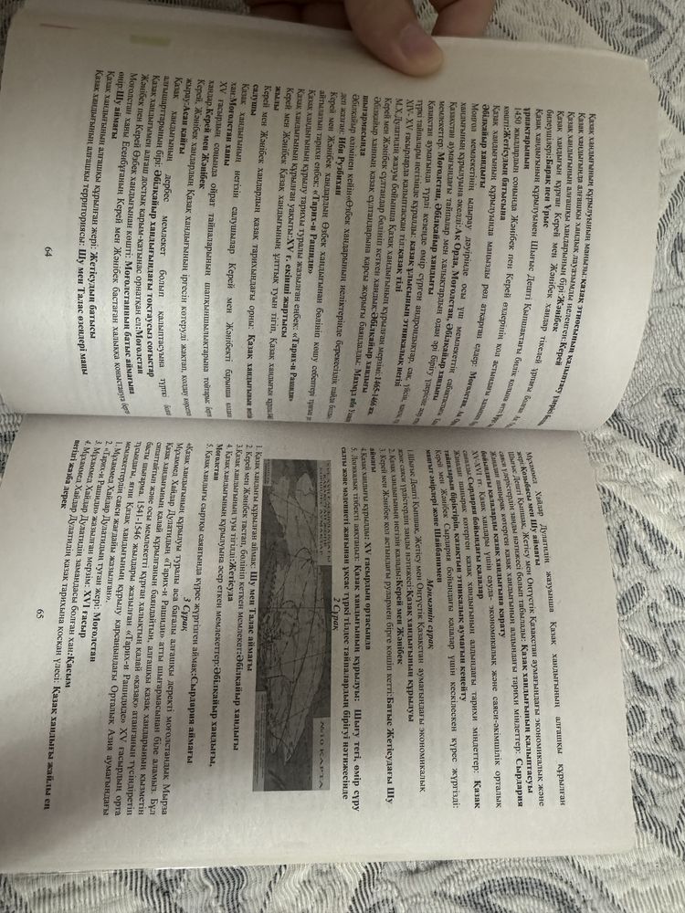 қазақстан тарихы, Айбек оразымбет Ұбт дайындық