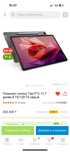 Плашет Lenovo Xiaoxin Pad Pro 2023