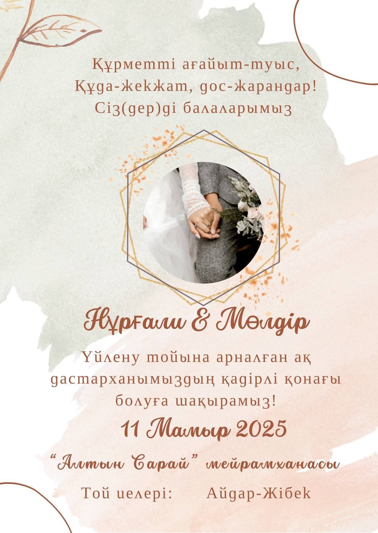 Электронные пригласительные