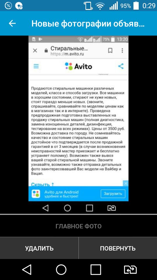 Стиральная машина