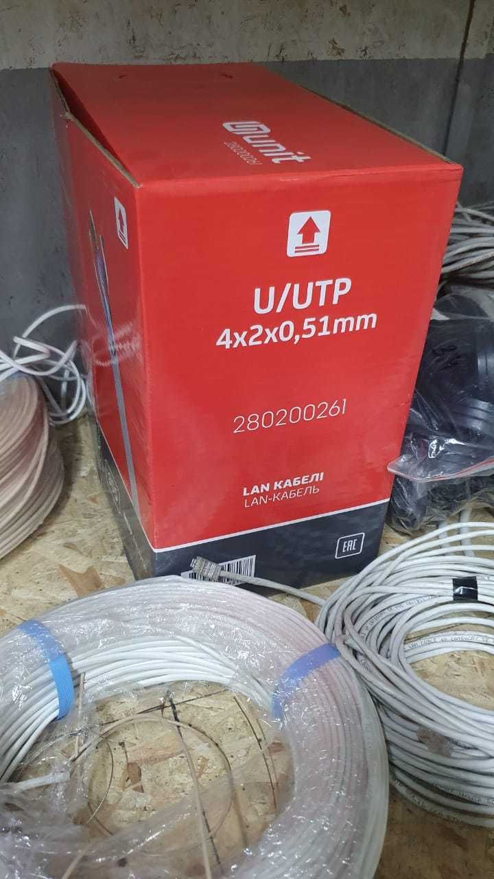 Продам провод (кабель) U/UTP кат. 5Е 4х2х0.51 серый