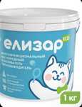 Елизар элизар пятновыводитель