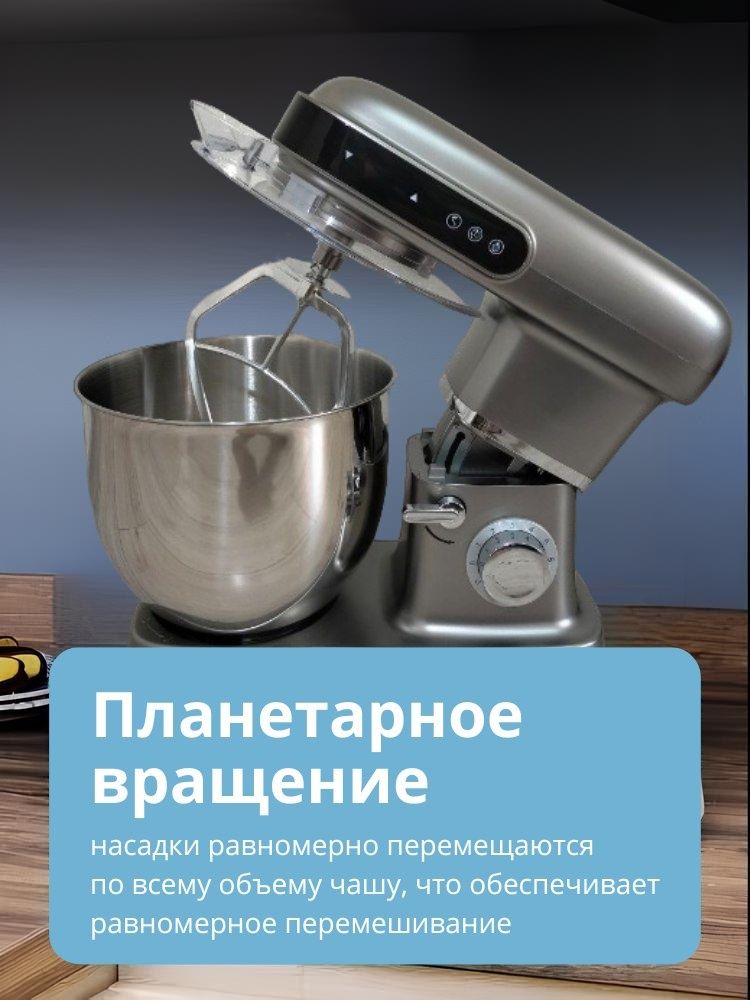 миксер планетарный