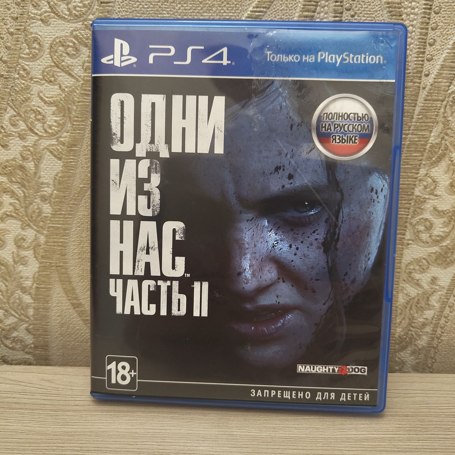 The Last of Us 2 / Одни из Нас 2