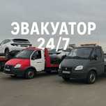 Эвакуатор 24/7 Недорого Надежно Тараз по Области