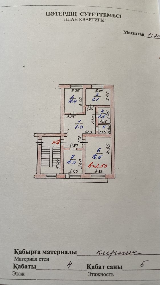 Продам 3-х комнатную квартиру
