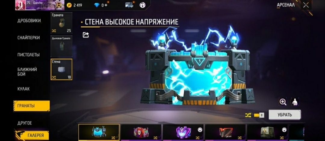 Free fier аккаунт сротшно