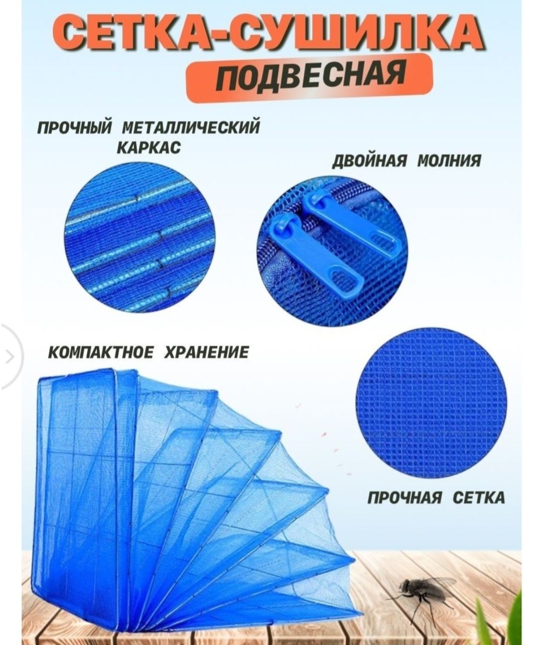 Сушка для фрукты овощи