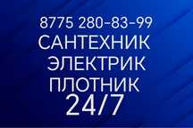 Барлык Сантехник Электрын Плотник Жумыстарын жасаймын