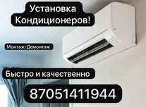 Установка кондиционеров любой сложности