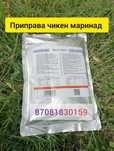 ПРИПРАВА чикен маринад специй, Крылышки Актау