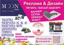 Распечатка А3, А4, А5. Баннер.Визитка.