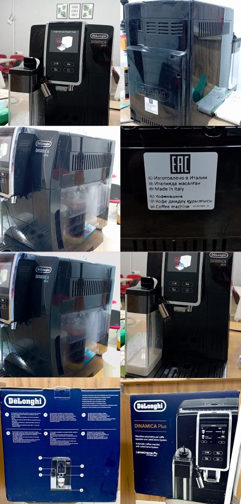 DeLonghi кофемашина