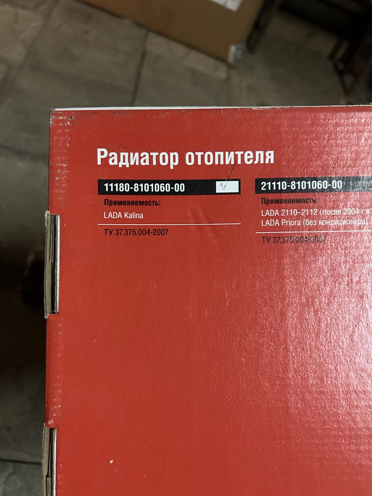 Радиатор печки калина