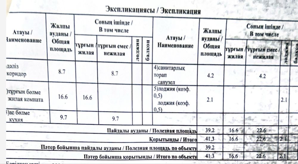 1ком 41.3м2 на 14/21эт ул. Косшыгулулы д.4 ЖК Акерке-2