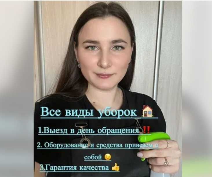 Клининг после арендаторов. Уборка коттеджей и домов срочно.