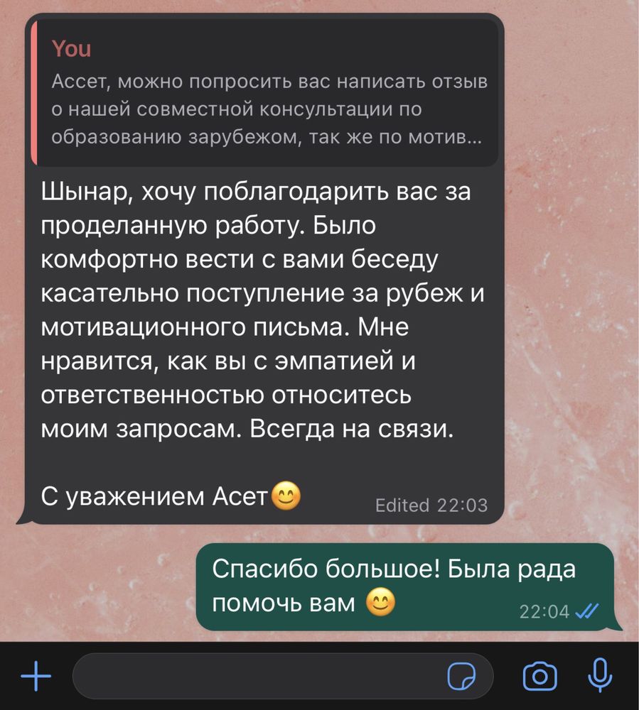 Написание Эссе/Преподаватель английского/IELTS/SAT/Поступление зарубеж