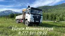 Манипулятор Услуги 24/7